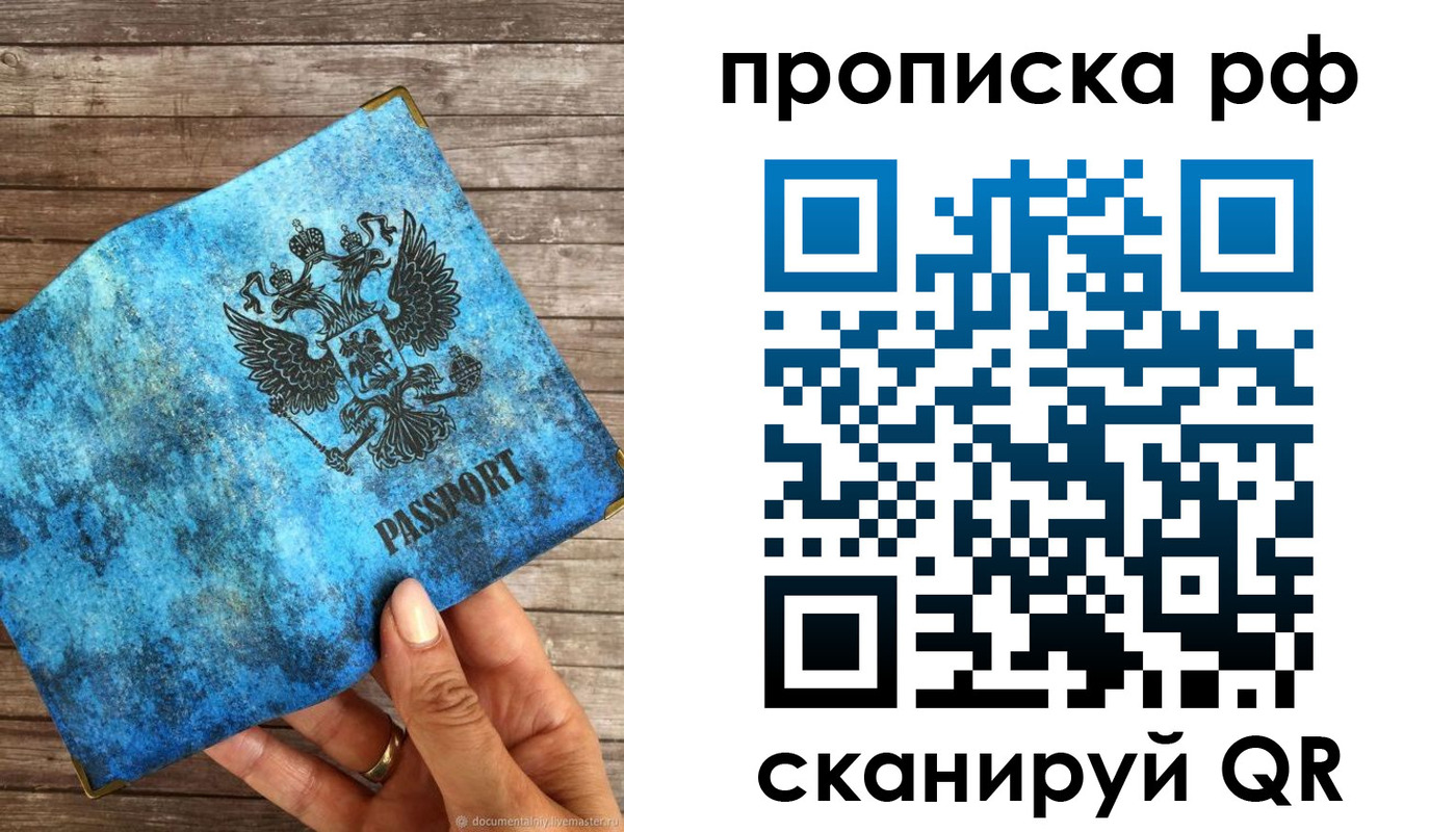 временная регистрация 2025 в Благодарном