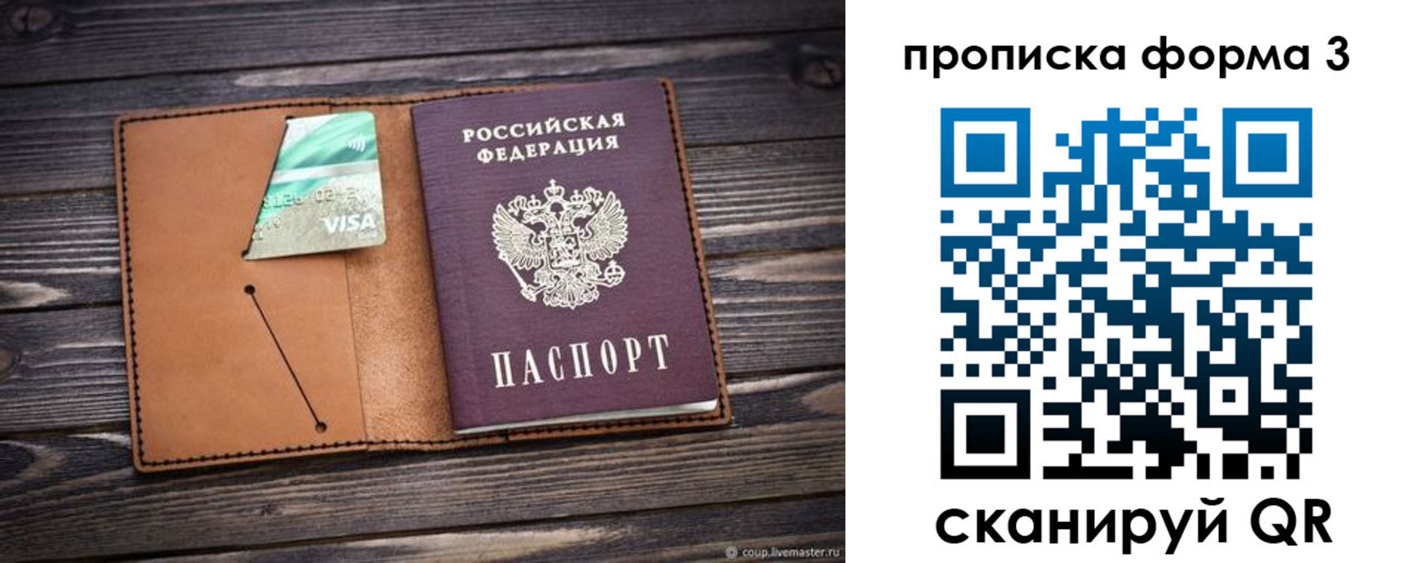 временная регистрация поиск в Благодарном