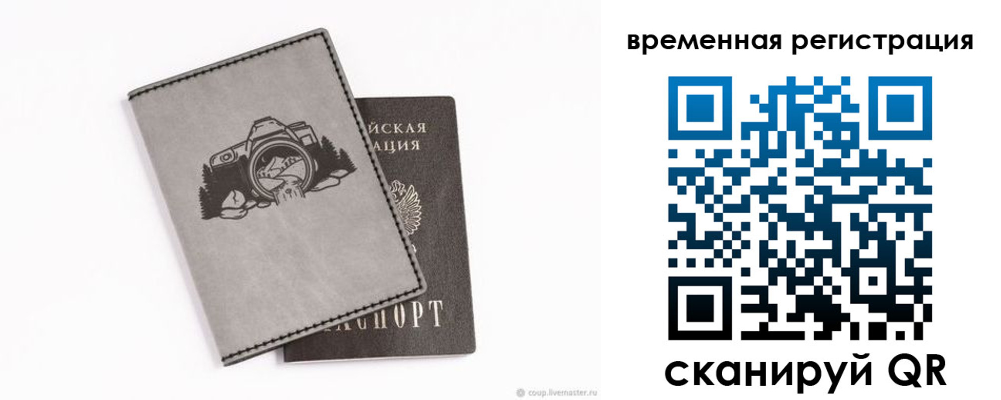 прописка от собственника в Благодарном