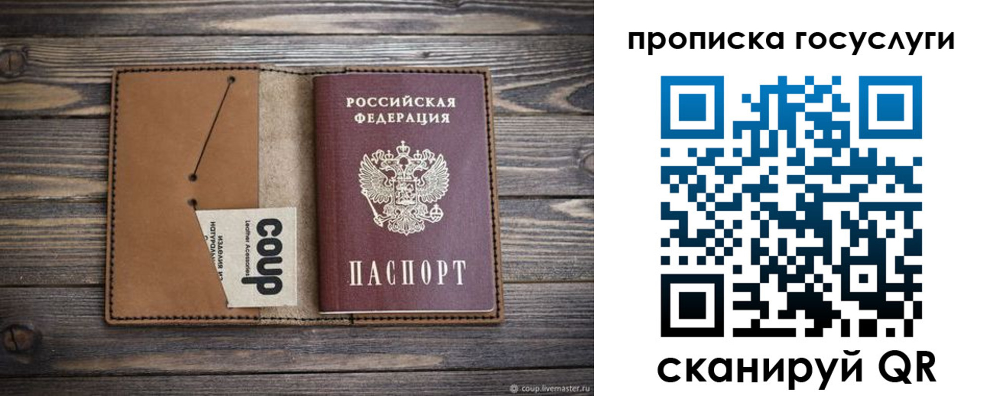 временная прописка в Благодарном