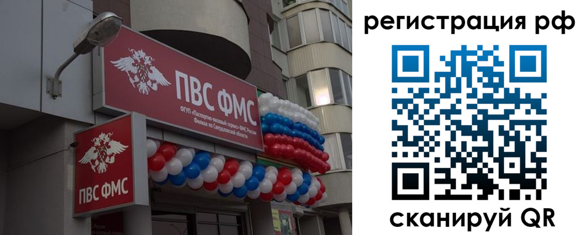временная регистрация купить в Благодарном