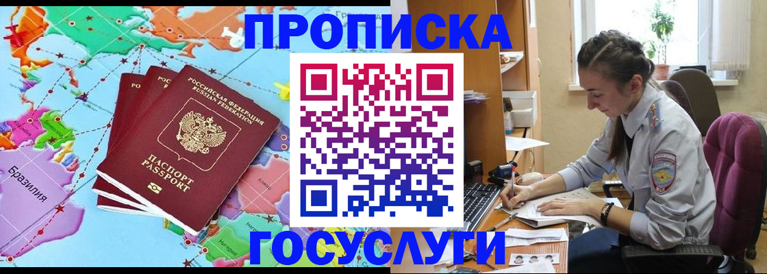 временная регистрация для школы в Благодарном