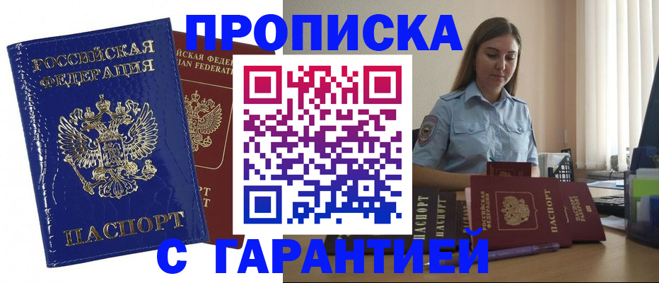 временная регистрация поиск в Благодарном