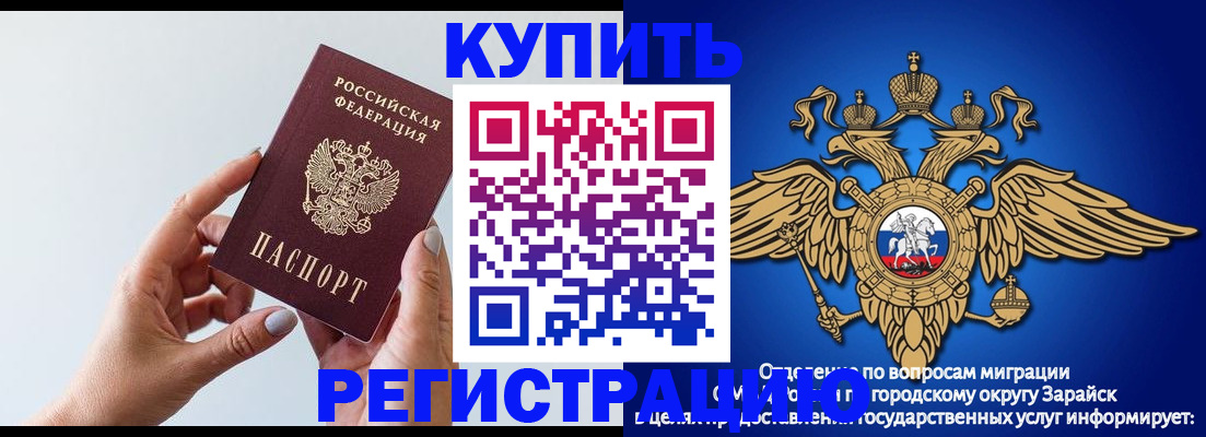 временная регистрация собственник в Благодарном