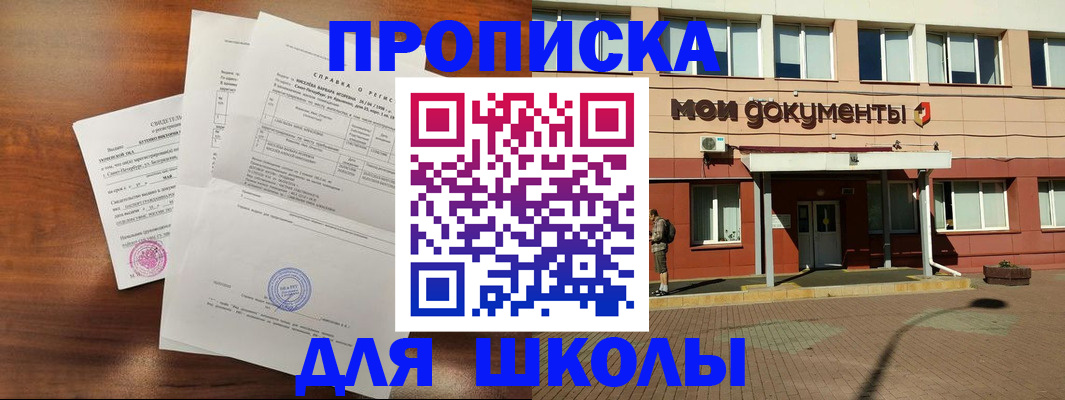 пропишу в квартире в Благодарном
